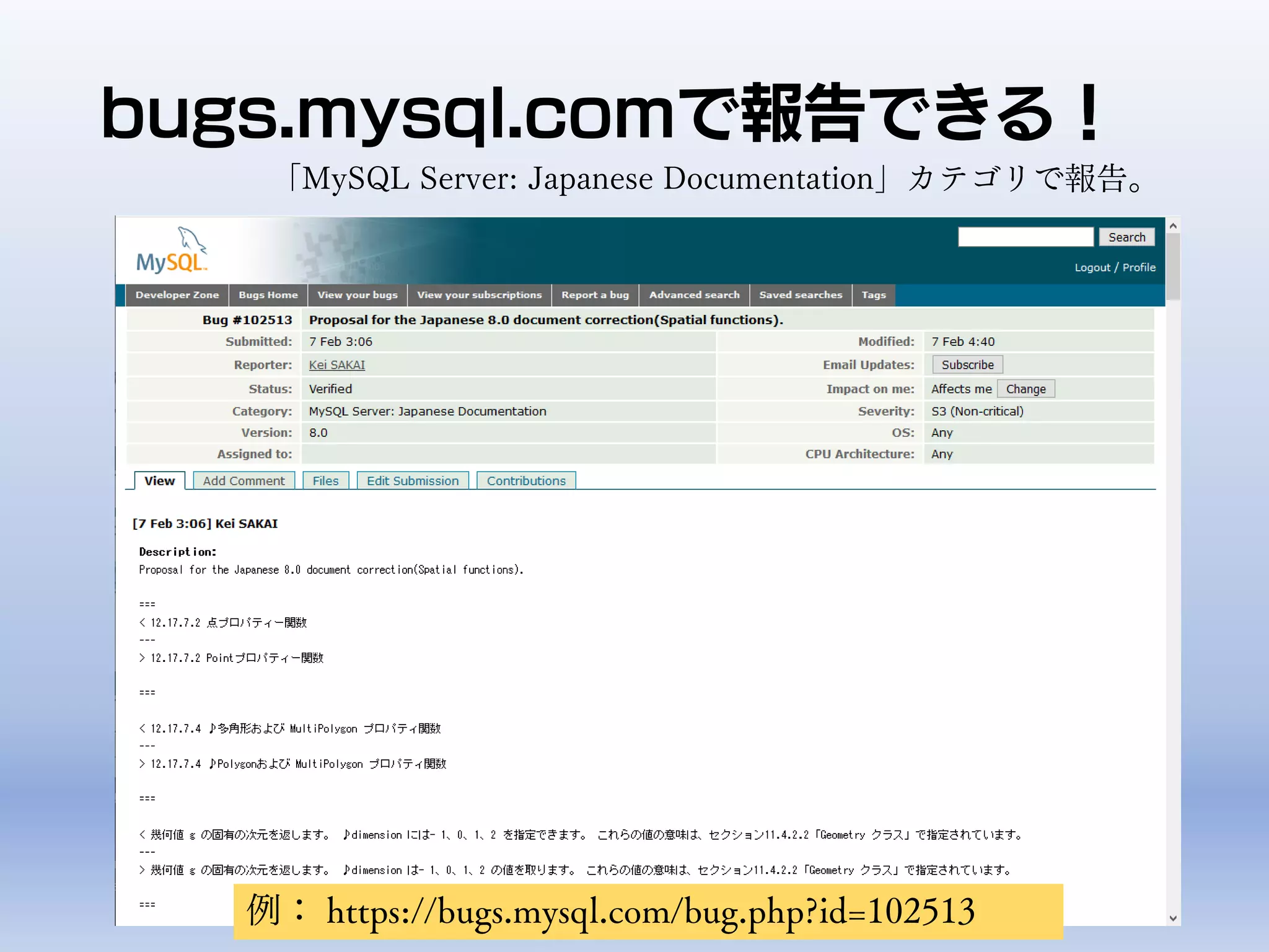 bugs.mysql.comで報告できる！
「MySQL Server: Japanese Documentation」カテゴリで報告。
例： https://bugs.mysql.com/bug.php?id=102513
 