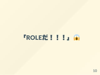 ROLE
10
 