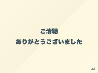 
꤬Ȥޤ
33
 