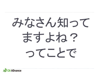 みなさん知って
 ますよね？
 ってことで
 