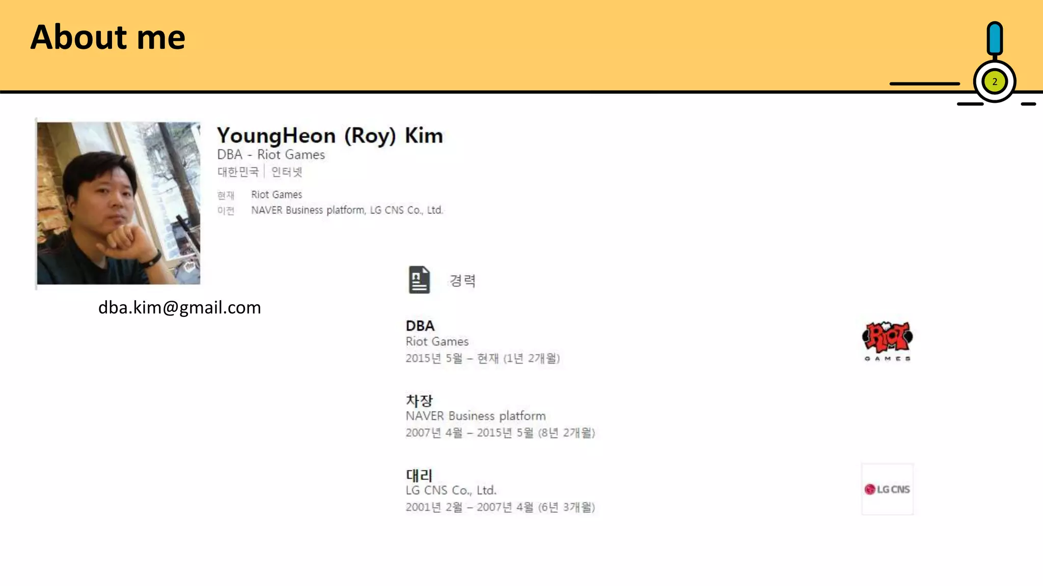 About me 2 dba.kim@gmail.com 