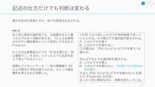 a
Photo Taken by Jeff McNeill
http://www.flickr.com/photos/jeffmcneill/5789354451/in/photostream/
31
問題に見える多くは
症状であって問題ではない
Peter Drucker
 