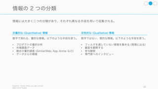 狭いフレーミングでは不合理な結論を下してしまいがちである。ギャンブルであれば、たとえば一回
勝負で一か八かにかけるのではなく、何個かの独立した けと捉えたりする必要がある。
38
広いフレーミングで罠を避ける
一つのグループには次の順序で質問した。
1. あなたは最近どのくらい幸せですか？
2. あなたは先月何回デートしましたか？
ここで両者の相関性はほとんどゼロだった。
もう一つのグループには次の順序で質問した。
1. あなたは先月何回デートしましたか？
2. あなたは最近どのくらい幸せですか？
この場合、高い相関性 (0.66) を示した (Strack,
1988)。
幸せかどうか、という全般的な質問が、デート
という特定の事柄に対する質問として無意識的
に置き換えられてしまう。
狭いフレーミングを設定しがちな意思決定者は、
リスクを伴う選択に直面すると、そのつど選択
を決めることになる。そしてそのつどの選択は
認知的な間違いを起こしやすい。
そのため、なるべく広いフレーミングで問題を
捉える。たとえばリスクポリシーを設定して、
問題が持ち上がったときに適用するなどをして
狭いフレーミングを避けると良い。
詳細と例
 