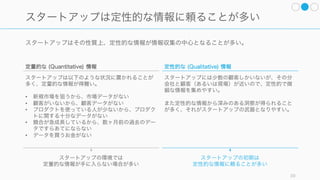 39
記述は適切か 選択肢はあるか 広いフレーミングか
 