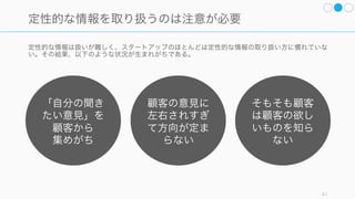 2. 情報収集する
41
 