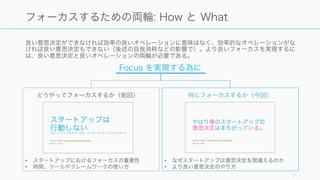 7
意思決定は改善できる
 