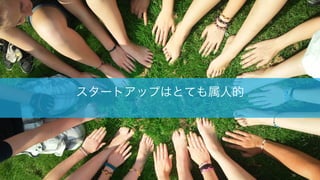 意思決定のバイアスを避ける:
人間は予想通りに不合理
74
 