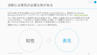 2. 組織の意思決定プロセスを持つ
99
 