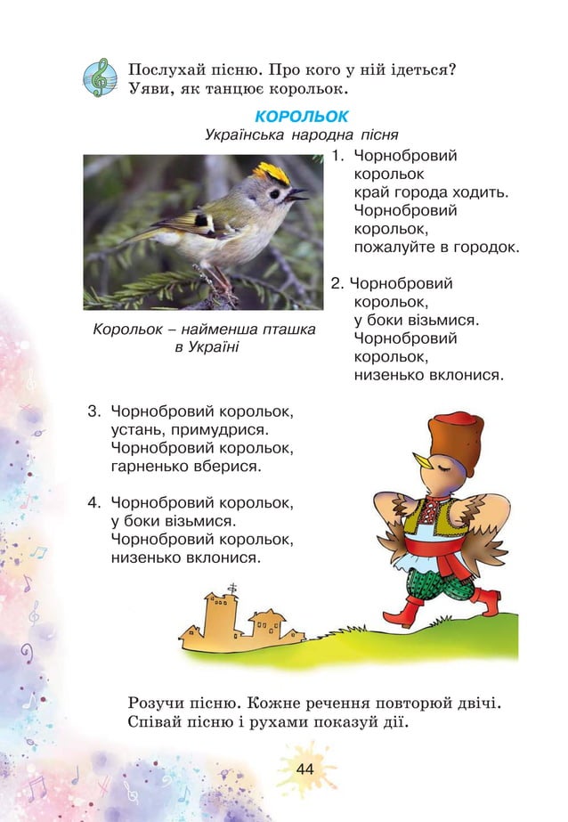Mystectvo 2-klas-lobova-2019 | PDF