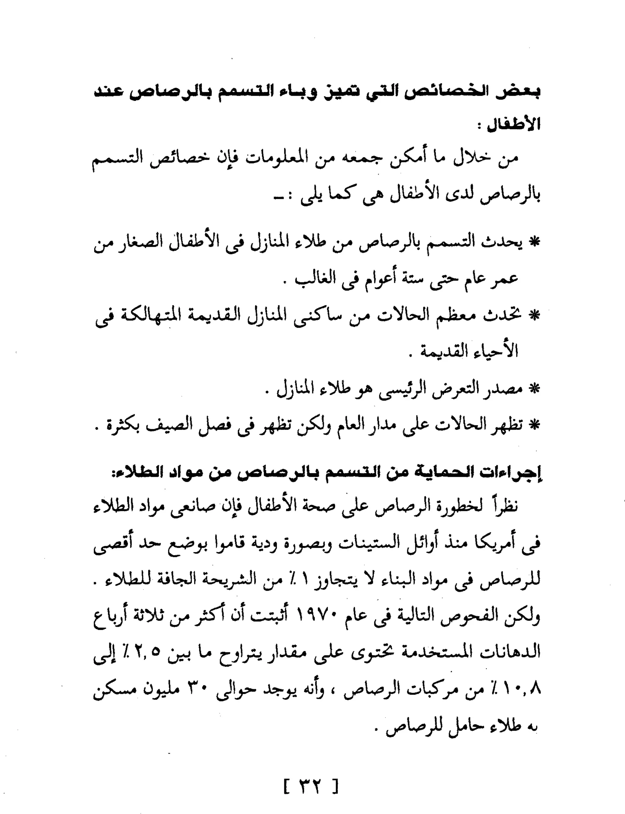 Mysterious Epidemics الأوبئة الغامضة - قصص مثيرة لأشهر الأوبئة حول العالم