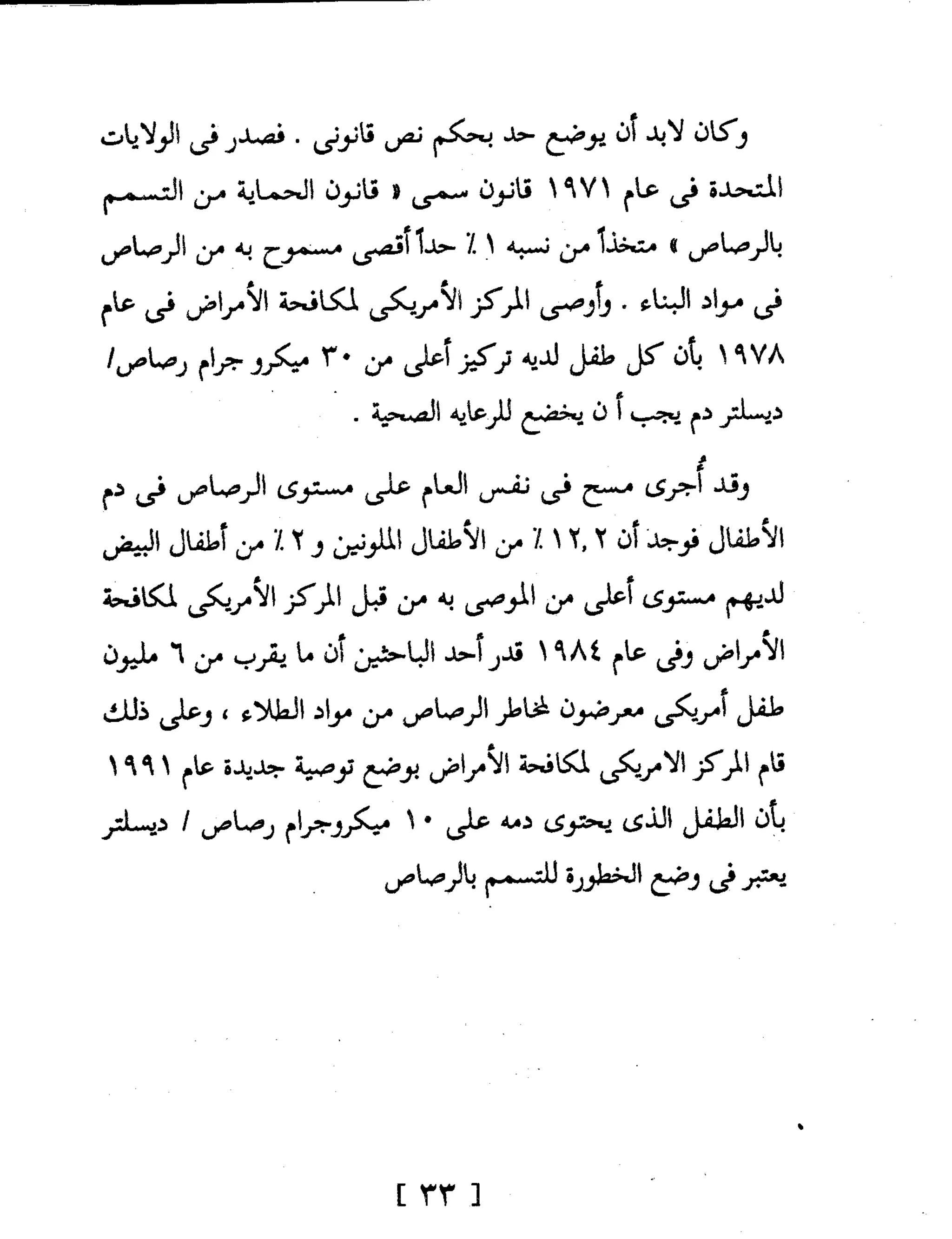 Mysterious Epidemics الأوبئة الغامضة - قصص مثيرة لأشهر الأوبئة حول العالم