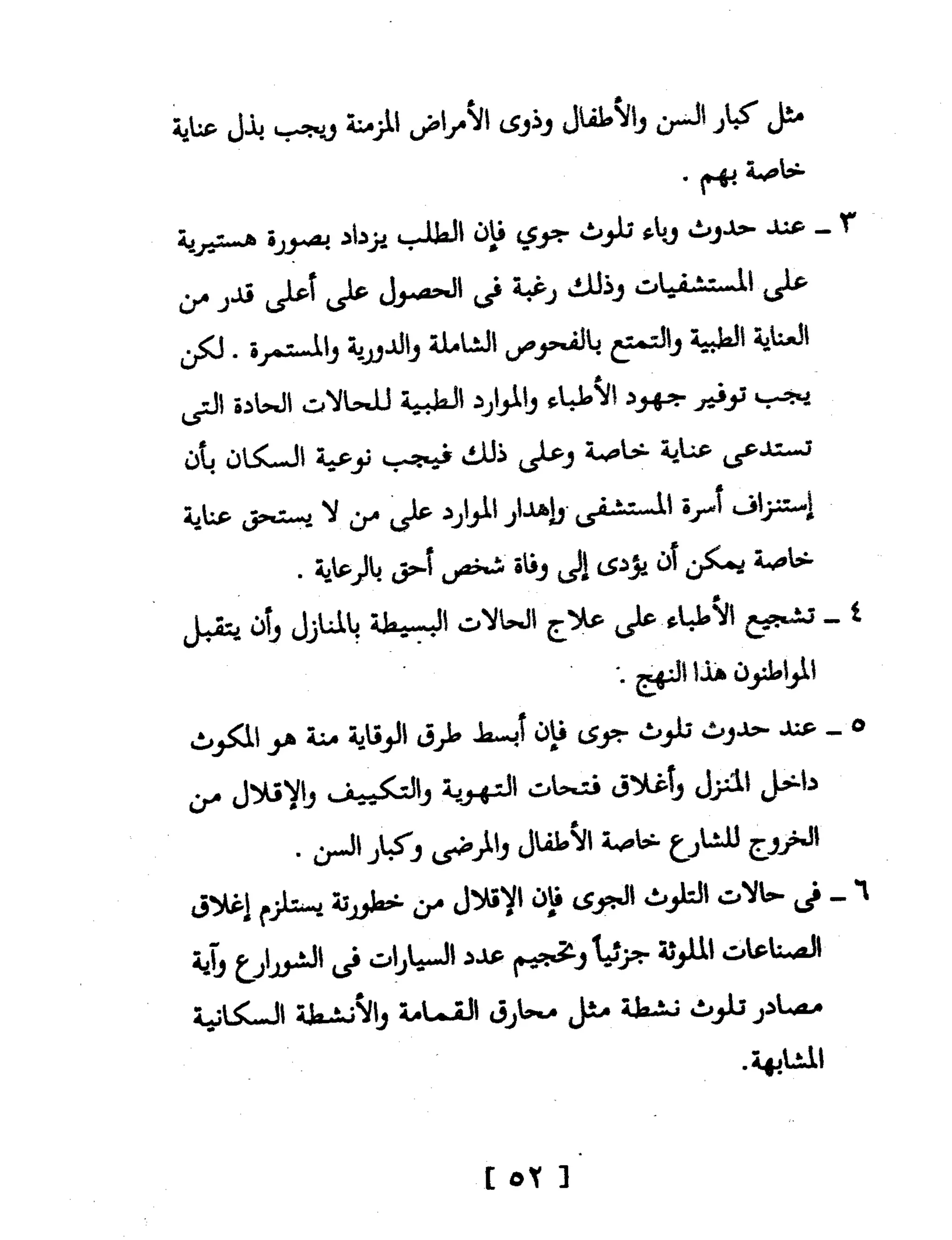 Mysterious Epidemics الأوبئة الغامضة - قصص مثيرة لأشهر الأوبئة حول العالم