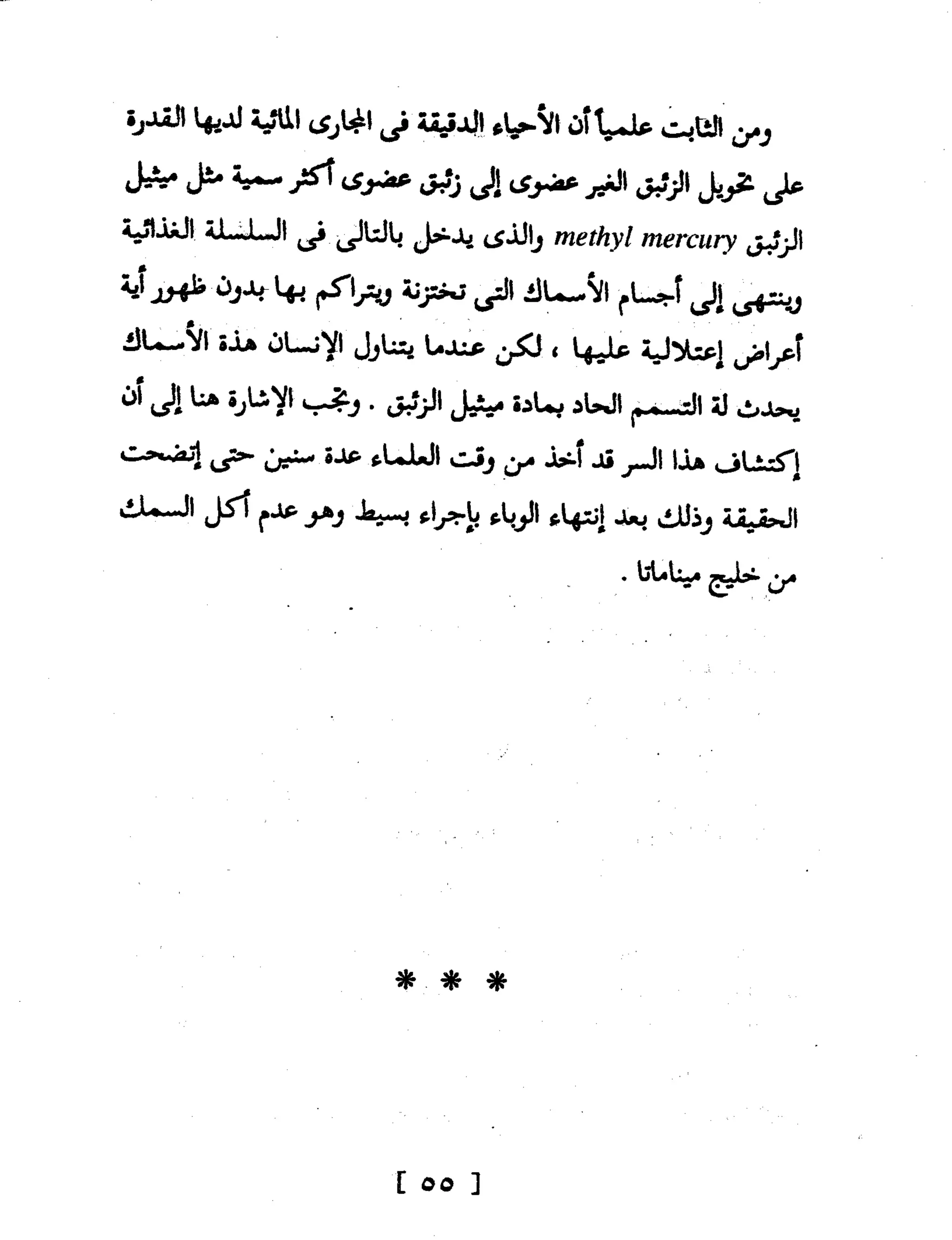 Mysterious Epidemics الأوبئة الغامضة - قصص مثيرة لأشهر الأوبئة حول العالم