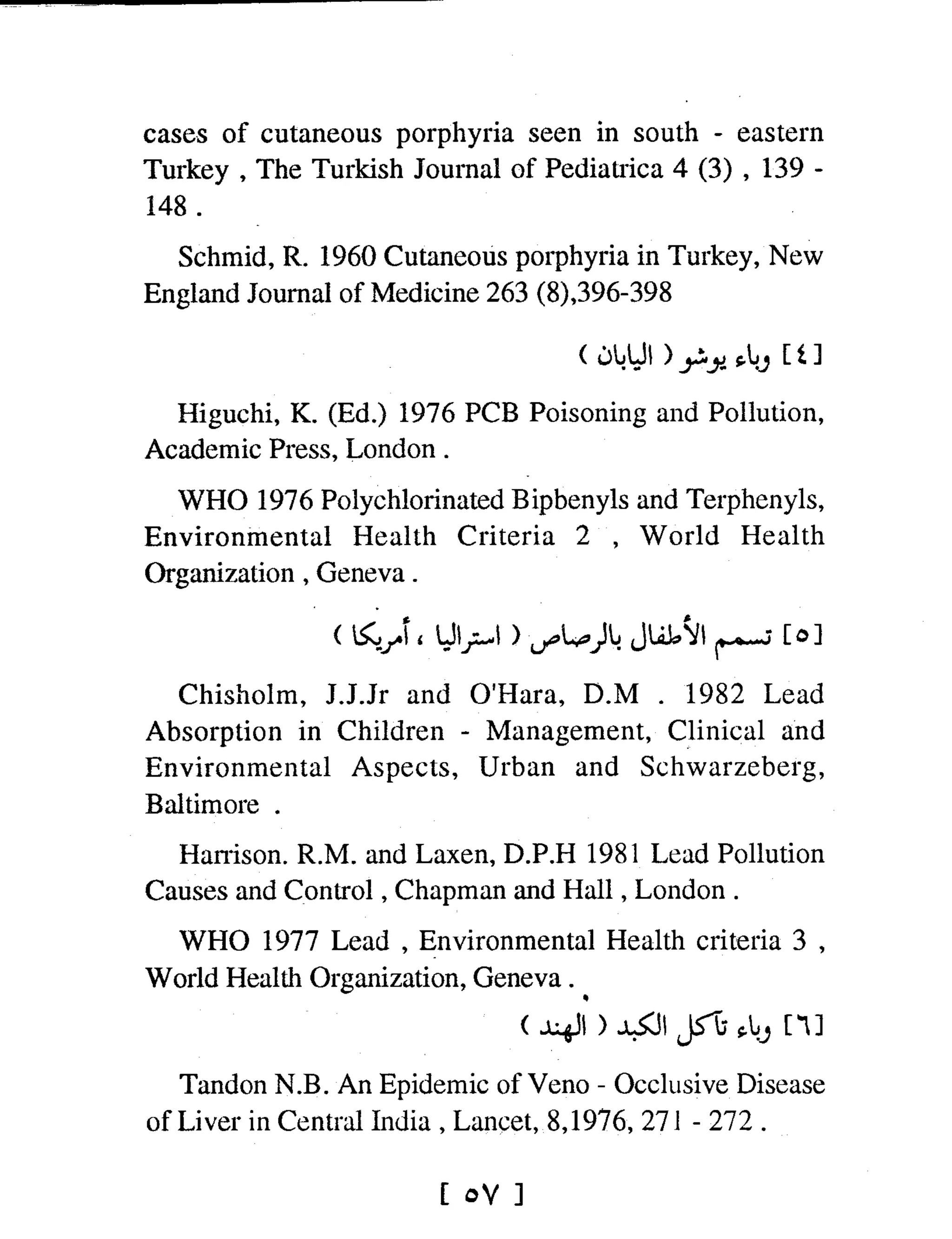 Mysterious Epidemics الأوبئة الغامضة - قصص مثيرة لأشهر الأوبئة حول العالم