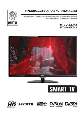 Mystery 1 | PDF