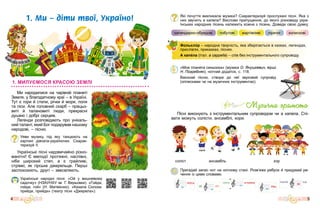 Ходить по землі святий миколай текст пісні