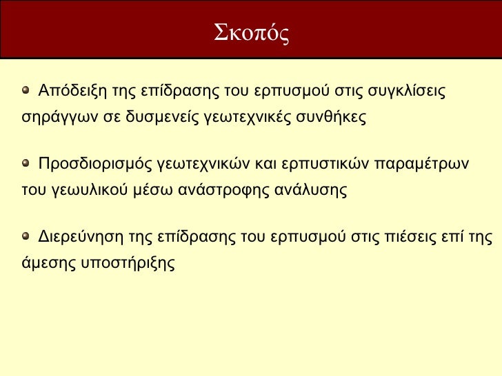 is thesis greek
