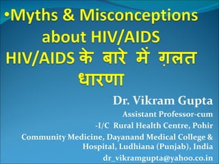 Dr. Vikram Gupta
                        Assistant Professor-cum
                -I/C Rural Health Centre, Pohir
Community Medicine, Dayanand Medical College &
             Hospital, Ludhiana (Punjab), India
                   dr_vikramgupta@yahoo.co.in
 
