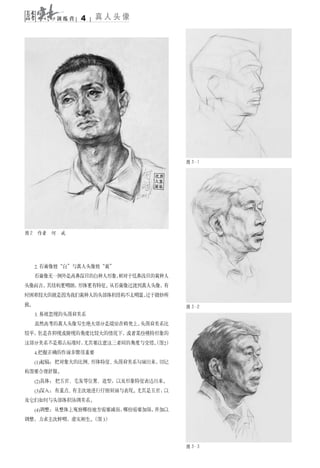 4
2.
3.
2
4.
(1)
(2)
(3)
(4)
3
 