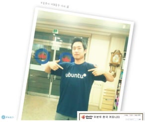 My ubuntu life-dklee