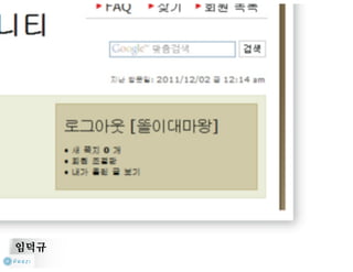My ubuntu life-dklee
