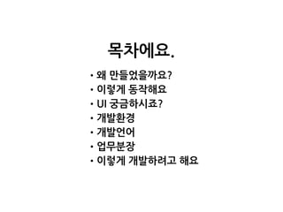 꼭	
 
