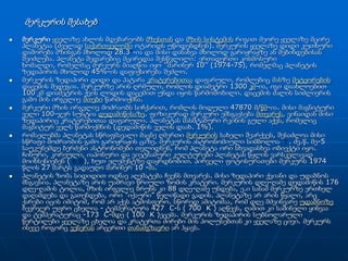 ???????? ?????????????? ??????? ????? ?????????? ??????? ?? ???? ???????? ????? ????? ??????? ????? ???????? (?????? ???????????? ??????? ??????????). ???????? ??????? ???? ??????? ???????? ??????? ?????? 28.3-?? ?? ???? ??????? ?????? ?????????? ?? ???????????? ????????. ??????? ????????? ???????? ?????????: ????????? ????????? ???????, ???????? ??????? ??????? ??? ??????? 10 (1974-75), ???????? ???????? ????????? ?????? 45%-?? ??????????? ?????.???????? ???????? ???? ?? ?????? ???????????? ????????, ???????? ????? ?????????? ??????? ???????. ???????? ???? ??????, ?????? ???????? 1300 ??-??, ??? ?????????? 100 ?? ????????? ???? ????? ??????? ???? ???? ???????????. ??????? ????? ????????? ???? ??? ??????? ????? ??????????.??????? ???? ??????? ???????? ????????, ?????? ?????? 47870 ?/??-??. ???? ????????? ???? 100-??? ?????? ????????????. ????????? ??????? ?????????? ???????, ???????? ???? ????????? ???????????? ????????. ???????? ?????????? ?????? ???? ????, ??????? ???????? ???? ?????????? (????????? ????? ????. 1%).?????????? ???????? ??????????? ????? ?????? ???????? ?????? ????????, ???????? ???? ?????? ????????? ???? ?????????? ????. ???????? ???????????? ???????? ?. ??.?. ??-5 ?????????? ??????? ??????????? ????????, ??? ??????? ??? ?????????? ??????? ???. ??????, ???????, ???????? ?? ?????????? ????????? ???????? ????? ??????????? ???????????? (ˮ), ??? ????????? ??????????. ??????? ???????????? ??????? 1974 ???? 27 ????? ??????? ??????? 10 -??.???????? ???? ??????? ????? ????????? ????? ???????. ???? ???????? ?????? ?? ??????? ????????. ????????? ???? ??????? ?????? ????? ???????. ???????? ???-???? ????????? 176 ???-????? ?????, ???? ??????? ????? ?? 88 ???-???? ??????, ?.? ????? ???????? ?????? ????????? ?? ?????????, ??? ?????? ???????? ?????. ????????? ?? ???? ?????, ??? ?????? ???? ??????, ??? ?? ???? ?????????. ?????? ????????, ??? ??? ????????? ???????? ??????? ???? ?????? - ??????????? 427 C-? ( 700 K ) ??????, ????? ?? ???????? ?????? ?? ???????????? -173 C-??? ( 100 K )?????. ???????? ????????? ??????????? ????????? ??????? ?????? ?? ???????? ?????? ??? ?????????? ?? ??????? ????. ??????? ????? ?????? ??????? ??????? ??????????? ?? ?????.