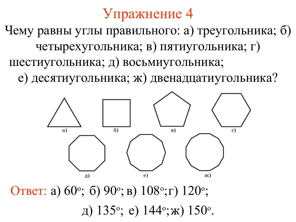 сумма углов N угольника