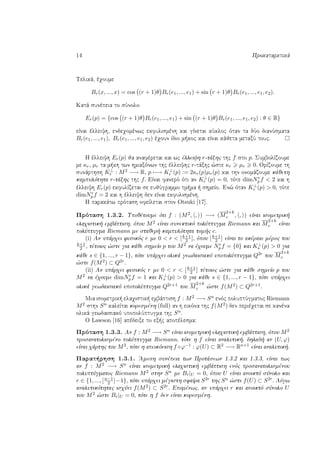 14 Prokatarktikˆ
Telikˆ, èqoume
Br(x, ..., x) = cos (r + 1)θ Br(e1, ..., e1) + sin r + 1)θ Br(e1, ..., e1, e2).
Katˆ sunèpeia to sÔnolo
Er(p) = {cos (r + 1)θ Br(e1, ..., e1) + sin (r + 1)θ Br(e1, ..., e1, e2) : θ ∈ R}
eÐnai èlleiyh, endeqomènwc ekfulismènh kai gÐnetai kÔkloc ìtan ta dÔo dianÔsmata
Br(e1, ..., e1), Br(e1, ..., e1, e2) èqoun Ðdio m koc kai eÐnai kˆjeta metaxÔ touc.
H èlleiyh Er(p) ja anafèretai kai wc èlleiyh r-tˆxhc thc f sto p. SumbolÐzoume
me κr, µr ta m kh twn hmiaxìnwn thc èlleiyhc r-tˆxhc ¸ste κr µr 0. OrÐzoume th
sunˆrthsh K⊥
r : M2 −→ R, p −→ K⊥
r (p) := 2κr(p)µr(p) kai thn onomˆzoume kˆjeth
kampulìthta r-tˆxhc thc f. EÐnai fanerì ìti an K⊥
r (p) = 0, tìte dimNr
p f < 2 kai h
èlleiyh Er(p) ekfulÐzetai se eujÔgrammo tm ma   shmeÐo. En¸ ìtan K⊥
r (p) > 0, tìte
dimNr
p f = 2 kai h èlleiyh den eÐnai ekfulismènh.
H parakˆtw prìtash ofeÐletai ston Otsuki [17].
Prìtash 1.3.2. Upojètoume ìti f : (M2, , ) −→ (M
2+k
c , , ) eÐnai isometrik 
elaqistik  embˆptish, ìpou M2 eÐnai sunektikì polÔptugma Riemann kai M
2+k
c eÐnai
polÔptugma Riemann me stajer  kampulìthta tom c c.
(i) An upˆrqei fusikìc r me 0 < r < [k+1
2 ], ìpou [k+1
2 ] eÐnai to akèraio mèroc tou
k+1
2 , tètoioc ¸ste gia kˆje shmeÐo p tou M2 na èqoume Nr
p f = {0} kai K⊥
s (p) > 0 gia
kˆje s ∈ {1, ..., r − 1}, tìte upˆrqei olikˆ gewdaisiakì upopolÔptugma Q2r tou M
2+k
c
¸ste f(M2) ⊂ Q2r.
(ii) An upˆrqei fusikìc r me 0 < r < [k+1
2 ] tètoioc ¸ste gia kˆje shmeÐo p tou
M2 na èqoume dimNr
p f = 1 kai K⊥
s (p) > 0 gia kˆje s ∈ {1, ..., r − 1}, tìte upˆrqei
olikˆ gewdaisiakì upopolÔptugma Q2r+1 tou M
2+k
c ¸ste f(M2) ⊂ Q2r+1.
Mia isometrik  elaqistik  embˆptish f : M2 −→ Sn enìc poluptÔgmatoc Riemann
M2 sthn Sn kaleÐtai koresmènh (full) an h eikìna thc f(M2) den perièqetai se kanèna
olikˆ gewdaisiakì upopolÔptugma thc Sn.
O Lawson [16] apèdeixe to ex c apotèlesma:
Prìtash 1.3.3. An f : M2 −→ Sn eÐnai isometrik  elaqistik  embˆptish, ìpou M2
prosanatolismèno polÔptugma Riemann, tìte h f eÐnai analutik , dhlad  an (U, ϕ)
eÐnai qˆrthc tou M2, tìte h apeikìnish f ◦ϕ−1 : ϕ(U) ⊂ R2 −→ Rn+1 eÐnai analutik .
Parat rhsh 1.3.1. 'Amesh sunèpeia twn Protˆsewn 1.3.2 kai 1.3.3, eÐnai pwc
an f : M2 −→ Sn eÐnai isometrik  elaqistik  embˆptish enìc prosanatolismènou
poluptÔgmatoc Riemann M2 sthn Sn me Br|U = 0, ìpou U eÐnai anoiktì sÔnolo kai
r ∈ {1, ..., [n−1
2 ]−1}, tìte upˆrqei mègisth sfaÐra S2r thc Sn ¸ste f(U) ⊂ S2r. Lìgw
analutikìthtac isqÔei f(M2) ⊂ S2r. Epomènwc, an upˆrqei r kai anoiktì sÔnolo U
tou M2 ¸ste Br|U = 0, tìte h f den eÐnai koresmènh.
 