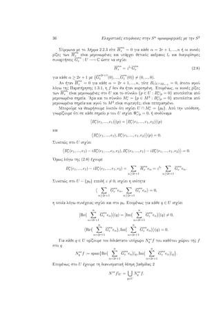 36 Elaqistikèc epifˆneiec sthn Sn omoiomorfikèc me thn S2
SÔmfwna me to L mma 2.2.3 eÐte H
∗α
r = 0 gia kˆje α = 2r + 1, ..., n   oi koinèc
rÐzec twn H
∗α
r eÐnai memonwmènec kai upˆrqei jetikìc akèraioc lr kai diaforÐsimec
sunart seic G
∗α
r : U −→ C ¸ste na isqÔei
H
∗α
r = zlr
G
∗α
r (2.8)
gia kˆje α ≥ 2r + 1 me G
∗2r+1
1 (0), ..., G
∗n
1 (0) = (0, ..., 0).
An  tan H
∗α
r = 0 gia kˆje α = 2r + 1, ..., n, tìte Br|U∩Mr−1 = 0, ˆtopo afoÔ
lìgw thc Parat rhshc 1.3.1, h f den ja  tan koresmènh. Epomènwc, oi koinèc rÐzec
twn H
∗α
r eÐnai memonwmènec sto U kai to sÔnolo {p ∈ U : B∗
r |p = 0} apoteleÐtai apì
memonwmèna shmeÐa. 'Ara kai to sÔnolo Mc
r = {p ∈ M2 : B∗
r |p = 0} apoteleÐtai apì
memonwmèna shmeÐa kai afoÔ to M2 eÐnai sumpagèc, eÐnai peperasmèno.
MporoÔme na jewr soume loipìn ìti isqÔei U ∩ Mc
r = {p0}. Apì thn upìjesh,
gnwrÐzoume ìti se kˆje shmeÐo p tou U isqÔei Φ∗
r|p = 0,   isodÔnama
B∗
r (e1, ..., e1) (p) = B∗
r (e1, ..., e1, e2) (p)
kai
B∗
r (e1, ..., e1), B∗
r (e1, ..., e1, e2) (p) = 0.
Sunep¸c sto U isqÔei
B∗
r (e1, ..., e1) − iB∗
r (e1, ..., e1, e2), B∗
r (e1, ..., e1) − iB∗
r (e1, ..., e1, e2) = 0.
'Omwc lìgw thc (2.8) èqoume
B∗
r (e1, ..., e1) − iB∗
r (e1, ..., e1, e2) =
α≥2r+1
H
∗α
r eα = zlr
α≥2r+1
G
∗α
r eα.
Sunep¸c sto U − {p0} epeid  z = 0, isqÔei h isìthta
α≥2r+1
G
∗α
r eα,
α≥2r+1
G
∗α
r eα = 0,
h opoÐa lìgw sunèqeiac isqÔei kai sto p0. Epomènwc gia kˆje q ∈ U isqÔei
Re
n
α=2r+1
G
∗α
r eα (q) = Im
n
α=2r+1
G
∗α
r eα (q) = 0,
Re
n
α=2r+1
G
∗α
r eα , Im
n
α=2r+1
G
∗α
r eα (q) = 0.
Gia kˆje q ∈ U orÐzoume ton didiˆstato upìqwro N∗r
q f tou kajètou q¸rou thc f
sto q
N∗r
q f := span Re
n
α=2r+1
G
∗α
r eα |q, Im
n
α=2r+1
G
∗α
r eα |q .
Epomènwc sto U èqoume th dianusmatik  dèsmh bajmÐdac 2
N∗r
f|U =
q∈U
N∗r
q f.
 