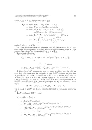 SumpageÐc elaqistikèc epifˆneiec gènouc mhdèn 37
Epeid  Br|Mr = B∗
r |Mr , èqoume gia q ∈ U − {p0}
Nr
q f = span{Br(e1, ..., e1)|q, Br(e1, ..., e1, e2)|q}
= span{B∗
r (e1, ..., e1)|q, B∗
r (e1, ..., e1, e2)|q}
= span Re B∗
r (e1, ..., e1)|q − iB∗
r (e1, ..., e1, e2)|q ,
Im B∗
r (e1, ..., e1)|q − iB∗
r (e1, ..., e1, e2)|q
= span Re zlr
α≥2r+1
G
∗α
r eα |q, Im zlr
α≥2r+1
G
∗α
r eα |q
= span Re
α≥2r+1
G
∗α
r eα |q, Im
α≥2r+1
G
∗α
r eα |q ,
isqÔei N∗rf|U−{p0} = Nrf|U−{p0}.
An epanalˆboume thn parapˆnw diadikasÐa gÔrw apì ìla ta shmeÐa tou Mc
r , pou
ìpwc eÐdame eÐnai peperasmèna to pl joc, apoktoÔme th dianusmatik  dèsmh N∗rf me
bajmÐda 2 sto M2 gia thn opoÐa isqÔei N∗rf|Mr = Nrf|Mr .
OrÐzoume thn apeikìnish
B∗
r+1 : ∆(M2
) × ... × ∆(M2
)
r+2
−→ Γ (T1
f ⊕ N∗1
f ⊕ ... ⊕ N∗r
f)⊥
,
(X1, ..., Xr+2) −→
B∗
r+1(X1, ..., Xr+2) := ( f
X1
... f
Xr+1
df(Xr+2))(T1f⊕N∗1f⊕...⊕N∗rf)⊥
.
H B∗
r+1 eÐnai D(M2)-grammik  wc proc thn pr¸th metablht  thc. Ja deÐxoume
ìti h B∗
r+1 eÐnai summetrik  kai epomènwc ja eÐnai D(M2)-grammik  wc proc ìlec
tic metablhtèc thc. Katarq n, epeid  M1 ⊃ M2 ⊃ ... ⊃ Mr, isqÔei N∗1f|Mr =
N1f|Mr , ..., N∗rf|Mr = Nrf|Mr kai epomènwc èqoume B∗
r+1|Mr = Br+1|Mr . Sunep¸c,
h B∗
r+1 eÐnai summetrik  sto Mr. To Mc
r apoteleÐtai apì peperasmèna shmeÐa kai
epomènwc, lìgw sunèqeiac, h B∗
r+1 eÐnai summetrik  kai sto Mc
r . Gia touc Ðdiouc lìgouc
isqÔei
B∗
r+1(X1, ..., Xr, e1, e1) + B∗
r+1(X1, ..., Xr, e2, e2) = 0,
gia X1, ..., Xr ∈ ∆(M2) kai {e1, e2} opoiod pote topikì orjomonadiaÐo plaÐsio tou
M2.
Gia X1, ..., Xr+2 ∈ ∆(M2) èqoume
B∗
r+1|Mr (X1, ..., Xr+2) =
= Br+1|Mr (X1, ..., Xr+2)
= f
X1
... f
Xr+1
df(Xr+2)
(T1f|Mr ⊕N1f|Mr ⊕...⊕Nrf|Mr )⊥
= f
X1
f
X2
... f
Xr+1
df(Xr+2)
Trf|Mr
∈Tr+1f|Mr
(T1f|Mr ⊕N1f|Mr ⊕...⊕Nrf|Mr )⊥
+ f
X1
f
X2
... f
Xr+1
df(Xr+2)
Nrf|Mr
(T1f|Mr ⊕N1f|Mr ⊕...⊕Nrf|Mr )⊥
 
