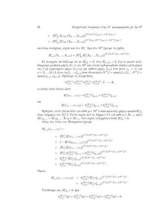 38 Elaqistikèc epifˆneiec sthn Sn omoiomorfikèc me thn S2
= f
X1
Br|Mr (X2, ..., Xr+2)
(T1f⊕N1f|Mr ⊕...⊕Nrf|Mr )⊥
= f
X1
B∗
r |Mr (X2, ..., Xr+2)
(T1f|Mr ⊕N∗1f|Mr ⊕...⊕N∗rf|Mr )⊥
kai lìgw sunèqeiac, isqÔei kai sto Mc
r . 'Ara sto M2 èqoume th sqèsh
B∗
r+1(X1, ..., Xr+2) = f
X1
B∗
r (X2, ..., Xr+2)
(T1f⊕N∗1f⊕...⊕N∗rf)⊥
.
En suneqeÐa, ja deÐxoume ìti an B∗
r |p = 0, tìte B∗
r+1|p = 0. Gia to skopì autì,
jewroÔme migadikì qˆrth (U, z) tou M2 kai topikì orjomonadiaÐo plaÐsio katˆ m koc
thc f me efaptìmeno mèroc {e1, e2} kai kˆjeto mèroc {eα} ètsi ¸ste eα = e∗
α gia
α = 3, ..., 2r+2, ìpou ta e∗
3, ..., e∗
2r+2 eÐnai tètoia ¸ste N∗1f = span{e∗
3, e∗
4},...,N∗rf =
span{e∗
2r+1, e∗
2r+2}. OrÐzoume tic sunart seic
h∗2r+1
(r),1 , h∗2r+2
(r),1 , h∗2r+1
(r),2 , h∗2r+2
(r),2 : U −→ R,
oi opoÐec eÐnai tètoiec ¸ste
B∗
r (e1, ..., e1) = h∗2r+1
(r),1 e∗
2r+1 + h∗2r+2
(r),1 e∗
2r+2
kai
B∗
r (e1, ..., e1, e2) = h∗2r+1
(r),2 e∗
2r+1 + h∗2r+2
(r),2 e∗
2r+2.
Prˆgmati, autì gÐnetai diìti gia kˆje p ∈ M2 o dianusmatikìc q¸roc spanImB∗
r |p
eÐnai upìqwroc tou N∗r
p f. ToÔto isqÔei apì to L mma 1.3.1 gia kˆje p ∈ Mr−1, afoÔ
B∗
r |Mr−1 = Br|Mr−1 . An p ∈ Mc
r−1, tìte isqÔei tetrimmèna epeid  B∗
r |p = 0.
Lìgw tou tÔpou tou Weingarten èqoume
B∗
r+1(e1, ..., e1) =
= f
e1
B∗
r (e1, ..., e1)
(T1f⊕N∗1f⊕...⊕N∗rf)⊥
= − df(AB∗
r (e1,...,e1)e1)
(T1f⊕N∗1f⊕...⊕N∗rf)⊥
+ ⊥
e1
B∗
r (e1, ..., e1)
(T1f⊕N∗1f⊕...⊕N∗rf)⊥
= ⊥
e1
(h∗2r+1
(r),1 e∗
2r+1 + h∗2r+2
(r),1 e∗
2r+2)
(T1f⊕N∗1f⊕...⊕N∗rf)⊥
= h∗2r+1
(r),1 ( ⊥
e1
e∗
2r+1)(T1f⊕N∗1f⊕...⊕N∗rf)⊥
+ h∗2r+2
(r),1 ( ⊥
e1
e∗
2r+2)(T1f⊕N∗1f⊕...⊕N∗rf)⊥
.
'Omoia,
B∗
r+1(e1, ..., e1, e2) = h∗2r+1
(r),2 ( ⊥
e1
e∗
2r+1)(T1f⊕N∗1f⊕...⊕N∗rf)⊥
+ h∗2r+2
(r),2 ( ⊥
e1
e∗
2r+2)(T1f⊕N∗1f⊕...⊕N∗rf)⊥
.
Upojèsame pwc B∗
r |p = 0, ˆra
h∗2r+1
(r),1 (p) = h∗2r+2
(r),1 (p) = h∗2r+1
(r),2 (p) = h∗2r+2
(r),2 (p) = 0
 