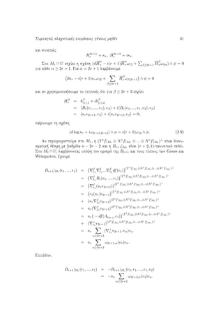 SumpageÐc elaqistikèc epifˆneiec gènouc mhdèn 41
kai sunep¸c
H2r+1
r = κr, H2r+2
r = iκr.
Sto Mr ∩ U isqÔei h sqèsh (dH
α
r − i(r + 1)H
α
r ω12 + β≥2r+1 H
β
r ωβα) ∧ φ = 0
gia kˆje α ≥ 2r + 1. Gia α = 2r + 1 lambˆnoume
dκr − i(r + 1)κrω12 +
β≥2r+1
H
β
r ωβ,2r+1 ∧ φ = 0
kai an qrhsimopoi soume to gegonìc ìti gia β ≥ 2r + 3 isqÔei
Hβ
r = hβ
(r),1 + ihβ
(r),2
= Br(e1, ..., e1), eβ + i Br(e1, ..., e1, e2), eβ
= κre2r+1, eβ + i κre2r+2, eβ = 0,
paÐrnoume th sqèsh
(d log κr + iω2r+1,2r+2) ∧ φ = i(r + 1)ω12 ∧ φ. (2.9)
An periorioristoÔme sto Mr, h (T1f|Mr ⊕ N1f|Mr ⊕ ... ⊕ Nrf|Mr )⊥ eÐnai dianu-
smatik  dèsmh me bajmÐda n − 2r − 2 kai h Br+1|Mr eÐnai (r + 2, 1)-tanustikì pedÐo.
Sto Mr ∩ U, lambˆnontac upìyh ton orismì thc Br+1 kai touc tÔpouc twn Gauss kai
Weingarten, èqoume
Br+1|Mr (e1, ..., e1) = f
e1
f
e1
... f
e1
df(e1)
(T1f|Mr ⊕N1f|Mr ⊕...⊕Nrf|Mr )⊥
= f
e1
Br(e1, ..., e1)
(T1f|Mr ⊕N1f|Mr ⊕...⊕Nrf|Mr )⊥
= f
e1
(κre2r+1)
(T1f|Mr ⊕N1f|Mr ⊕...⊕Nrf|Mr )⊥
= e1(κr)e2r+1
(T1f|Mr ⊕N1f|Mr ⊕...⊕Nrf|Mr )⊥
+ (κr
f
e1
e2r+1)(T1f|Mr ⊕N1f|Mr ⊕...⊕Nrf|Mr )⊥
= κr( f
e1
e2r+1)(T1f|Mr ⊕N1f|Mr ⊕...⊕Nrf|Mr )⊥
= κr − df(Ae2r+1 e1)
(T1f|Mr ⊕N1f|Mr ⊕...⊕Nrf|Mr )⊥
+ ( ⊥
e1
e2r+1)(T1f|Mr ⊕N1f|Mr ⊕...⊕Nrf|Mr )⊥
= κr
α≥2r+3
⊥
e1
e2r+1, eα eα
= κr
α≥2r+3
ω2r+1,α(e1)eα.
Epiplèon,
Br+1|Mr (e1, ..., e1) = −Br+1|Mr (e2, e1, ..., e1, e2)
= −κr
α≥2r+3
ω2r+2,α(e2)eα.
 