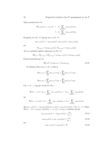 42 Elaqistikèc epifˆneiec sthn Sn omoiomorfikèc me thn S2
'Omoia apodeiknÔetai ìti
Br+1|Mr (e1, ..., e1, e2) = κr
α≥2r+3
ω2r+2,α(e1)eα
= κr
α≥2r+3
ω2r+1,α(e2)eα.
Epomènwc sto Mr ∩ U èqoume gia α ≥ 2r + 3
ω2r+1,α(e1) = −ω2r+2,α(e2), ω2r+2,α(e1) = ω2r+1,α(e2)
kai
hα
(r+1),1 = κrω2r+1,α(e1), hα
(r+1),2 = κrω2r+1,α(e2).
Apì tic parapˆnw sqèseic paÐrnoume sto Mr ∩ U
Hα
r+1 = hα
(r+1),1 + ihα
(r+1),2 = κrω2r+1,α(e1) + iκrω2r+1,α(e2).
EÔkola diapist¸noume ìti
Hα
r+1φ = κrω2r+1,α + iκrω2r+2,α. (2.10)
Oi exis¸seic Ricci gia α ≥ 2r + 3 dÐnoun
dω2r+1,α =
2
j=1
ω2r+1,j ∧ ωjα +
n
β=3
ω2r+1,β ∧ ωβα,
dω2r+2,α =
2
j=1
ω2r+2,j ∧ ωjα +
n
β=3
ω2r+2,β ∧ ωβα.
Gia s = 2, ..., r èqoume topikˆ sto Ms−1
Bs(e1, ..., e1) = κs−1
α≥2s+1
ω2s−1,α(e1)eα = −κs−1
α≥2s+1
ω2s,α(e2)eα
kai
Bs(e1, ..., e1, e2) = κs−1
α≥2s+1
ω2s−1,α(e2)eα = κs−1
α≥2s+1
ω2s,α(e1)eα,
ˆra ω2s−1,α(e1) = −ω2s,α(e2) kai ω2s−1,α(e2) = ω2s,α(e1) gia α = 2s + 1, ..., n. 'Omwc,
Bs(e1, ..., e1) = κse2s+1 kai Bs(e1, ..., e1, e2) = κse2s+2, epomènwc èqoume
ω2s−1,2s+1(e1) = −ω2s,2s+1(e2) =
κs
κs−1
, (2.11)
ω2s,2s+2(e1) = ω2s−1,2s+2(e2) =
κs
κs−1
(2.12)
kai
ω2s−1,α(e1) = ω2s,α(e2) = 0, (2.13)
 