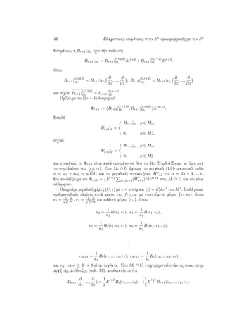 44 Elaqistikèc epifˆneiec sthn Sn omoiomorfikèc me thn S2
Epomènwc, h Br+1|Mr èqei thn anˆlush
Br+1|Mr = Br+1|
(r+2,0)
Mr
dzr+2
+ Br+1|
(0,r+2)
Mr
dzr+2
,
ìpou
Br+1|
(r+2,0)
Mr
= Br+1|Mr
∂
∂z
, ...,
∂
∂z
, Br+1|
(0,r+2)
Mr
= Br+1|Mr
∂
∂z
, ...,
∂
∂z
kai isqÔei Br+1|
(r+2,0)
Mr
= Br+1|
(0,r+2)
Mr
.
OrÐzoume to (2r + 4)-diaforikì
Φr+1 := Br+1|
(r+2,0)
Mr
, Br+1|
(r+2,0)
Mr
dz2r+4
.
Epeid 
B∗
r+1|p =
Br+1|p, p ∈ Mr,
0, p ∈ Mc
r ,
isqÔei
Φ∗
r+1|p =
Φr+1|p, p ∈ Mr,
0, p ∈ Mc
r
kai epomènwc to Φr+1 eÐnai kalˆ orismèno se ìlo to Mr. SumbolÐzoume me {ω1, ω2}
to sumplaÐsio tou {e1, e2}. Sto Mr ∩ U èqoume to migadikì (1,0)-tanustikì pedÐo
φ = ω1 + iω2 =
√
Edz kai tic migadikèc sunart seic Hα
r+1 gia α = 2s + 3, ..., n.
Ja apodeÐxoume ìti Φr+1 = 1
4Er+2
α≥2r+3(H
α
r+1)2dz2r+4 sto Mr ∩ U kai ìti eÐnai
olìmorfo.
JewroÔme migadikì qˆrth (U, z) me z = x+iy kai , = E|dz|2 tou M2. Epilègoume
orjomonadiaÐo plaÐsio katˆ m koc thc f|Mr∩U me efaptìmeno mèroc {e1, e2}, ìpou
e1 = 1√
E
∂
∂x , e2 = 1√
E
∂
∂y kai kˆjeto mèroc {eα}, ìpou
e3 =
1
κ1
B(e1, e1), e4 =
1
κ1
B(e1, e2),
e5 =
1
κ2
B2(e1, e1, e1), e6 =
1
κ2
B2(e1, e1, e2),
.
.
.
e2r+1 =
1
κr
Br(e1, ..., e1, e1), e2r+2 =
1
κr
Br(e1, ..., e1, e2)
kai eα gia α ≥ 2r + 3 eÐnai tuqìnta. Sto Mr ∩ U, epiqeirhmatolog¸ntac ìpwc sthn
arq  thc apìdeixhc (sel. 33), apodeiknÔetai ìti
Br+1(
∂
∂z
, ...,
∂
∂z
) =
1
2
E
r+2
2 Br(e1, ..., e1) − i
1
2
E
r+2
2 Br+1(e1, ..., e1, e2).
 