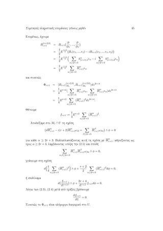 SumpageÐc elaqistikèc epifˆneiec gènouc mhdèn 45
Epomènwc, èqoume
B
(r+2,0)
r+1 = Br+1
∂
∂z
, ...,
∂
∂z
=
1
2
E
r+2
2 Br(e1, ..., e1) − iBr+1(e1, ..., e1, e2)
=
1
2
E
r+2
2
α≥2r+3
hα
(r+1),1eα − i
α≥2r+3
hα
(r+1),2eα
=
1
2
E
r+2
2
α≥2r+3
H
α
r+1eα
kai sunep¸c
Φr+1 = Br+1|
(r+2,0)
Mr
, Br+1|
(r+2,0)
Mr
dz2r+4
=
1
4
Er+2
α≥2r+3
H
α
r+1eα,
α≥2r+3
H
α
r+1eα dz2r+4
=
1
4
Er+2
α≥2r+3
(H
α
r+1)2
dz2r+4
.
Jètoume
fr+1 :=
1
4
Er+2
α≥2r+3
(H
α
r+1)2
.
ApodeÐxame sto Mr ∩ U th sqèsh
dH
α
r+1 − i(r + 2)H
α
r+1ω12 +
β≥2r+3
H
β
r+1ωβα ∧ φ = 0
gia kˆje α ≥ 2r + 3. Pollaplasiˆzontac aut  th sqèsh me H
α
r+1, ajroÐzontac wc
proc α ≥ 2r + 3, lambˆnontac upìyh thn (2.5) kai epeid 
α,β≥2r+3
H
α
r+1H
β
r+1ωβα ∧ φ = 0,
ftˆnoume sth sqèsh
d
1
4
α≥2r+3
(H
α
r+1)2
∧ φ +
r + 2
2
α≥2r+3
(H
α
r+1)2
dφ = 0,
  isodÔnama
d
fr+1
Er+2
∧ φ +
2r + 4
Er+2
fr+1dφ = 0.
Lìgw twn (2.3), (2.4) metˆ apì prˆxeic brÐskoume
∂fr+1
∂z
= 0.
Sunep¸c to Φr+1 eÐnai olìmorfo diaforikì sto U.
 