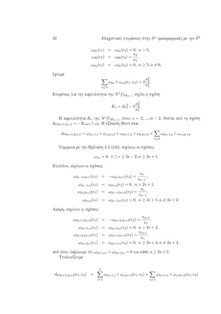 50 Elaqistikèc epifˆneiec sthn Sn omoiomorfikèc me thn S2
ω3α(e1) = ω4α(e2) = 0, α > 5,
ω46(e1) = ω36(e2) =
κ2
κ1
,
ω4α(e1) = ω3α(e2) = 0, α ≥ 5, α = 6,
èqoume
α≥3
ω3α ∧ ωα4(e1, e2) = 2
κ2
2
κ2
1
.
Epomènwc gia thn kampulìthta thc N1f|Mm−1 isqÔei h sqèsh
K1 = 2κ2
1 − 2
κ2
2
κ2
1
.
H kampulìthta Ks thc Nsf|Mm−1 , ìpou s = 2, ..., m − 2, dÐnetai apì th sqèsh
dω2s+1,2s+2 = −Ksω1 ∧ ω2. H exÐswsh Ricci eÐnai
dω2s+1,2s+2 = ω2s+1,1 ∧ ω1,2s+2 + ω2s+1,2 ∧ ω2,2s+2 +
α≥3
ω2s+1,α ∧ ωα,2s+2.
SÔmfwna me thn Prìtash 2.3.1(iii), isqÔoun oi sqèseic
ωrα = 0, 1 ≤ r ≤ 2s − 2, α ≥ 2s + 1.
Epiplèon, isqÔoun oi sqèseic
ω2s−1,2s+1(e1) = −ω2s,2s+1(e2) =
κs
κs−1
,
ω2s−1,α(e1) = ω2s,α(e2) = 0, α > 2s + 1,
ω2s,2s+2(e1) = ω2s−1,2s+2(e2) =
κs
κs−1
,
ω2s,α(e1) = ω2s−1,α(e2) = 0, α ≥ 2s + 1, α = 2s + 2.
Akìmh, isqÔoun oi sqèseic
ω2s+1,2s+3(e1) = −ω2s+2,2s+3(e2) =
κs+1
κs
,
ω2s+1,α(e1) = ω2s+2,α(e2) = 0, α > 2s + 3,
ω2s+2,2s+4(e1) = ω2s+1,2s+4(e2) =
κs+1
κs
,
ω2s+2,α(e1) = ω2s+1,α(e2) = 0, α ≥ 2s + 3, α = 2s + 4,
apì ìpou paÐrnoume ìti ω2s+1,α = ω2s+2,α = 0 gia kˆje α ≥ 2s + 5.
UpologÐzoume
dω2s+1,2s+2(e1, e2) =
2
j=1
ω2s+1,j ∧ ωj,2s+2(e1, e2) +
α≥3
ω2s+1,α ∧ ωα,2s+2(e1, e2)
 