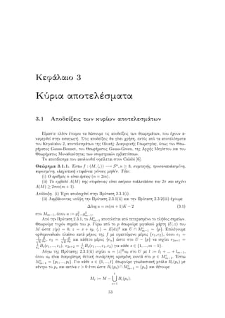 Kefˆlaio 3
KÔria apotelèsmata
3.1 ApodeÐxeic twn kurÐwn apotelesmˆtwn
EÐmaste plèon ètoimoi na d¸soume tic apodeÐxeic twn jewrhmˆtwn, pou èqoun a-
naferjeÐ sthn eisagwg . Stic apodeÐxeic ja gÐnei qr sh, ektìc apì ta apotelèsmata
tou KefalaÐou 2, apotelesmˆtwn thc Olik c Diaforik c GewmetrÐac, ìpwc tou Jew-
r matoc Gauss-Bonnet, tou Jewr matoc Gauss-Green, thc Arq c MegÐstou kai tou
Jewr matoc Monadikìthtac twn isometrik¸n embaptÐsewn.
To apotèlesma pou akoloujeÐ ofeÐletai ston Calabi [6].
Je¸rhma 3.1.1. 'Estw f : (M, , ) −→ Sn, n ≥ 3, sumpag c, prosanatolismènh,
koresmènh, elaqistik  epifˆneia gènouc mhdèn. Tìte:
(i) O arijmìc n eÐnai ˆrtioc (n = 2m).
(ii) To embadì A(M) thc epifˆneiac eÐnai akèraio pollaplˆsio tou 2π kai isqÔei
A(M) ≥ 2πm(m + 1).
Apìdeixh. (i) 'Eqei apodeiqjeÐ sthn Prìtash 2.3.1(i).
(ii) Lambˆnontac upìyh thn Prìtash 2.3.1(ii) kai thn Prìtash 2.3.2(iii) èqoume
∆ log u = m(m + 1)K − 2 (3.1)
sto Mm−1, ìpou u := g2
1...g2
m−1.
Apì thn Prìtash 2.3.1, to Mc
m−1 apoteleÐtai apì peperasmèno to pl joc shmeÐwn.
JewroÔme tuqìn shmeÐo tou p. GÔrw apì to p jewroÔme migadikì qˆrth (U, z) tou
M ¸ste z(p) = 0, z = x + iy, , = E|dz|2 kai U ∩ Mc
m−1 = {p}. Epilègoume
orjomonadiaÐo plaÐsio katˆ m koc thc f me efaptìmeno mèroc {e1, e2}, ìpou e1 =
1√
E
∂
∂x , e2 = 1√
E
∂
∂y kai kˆjeto mèroc {eα} ¸ste sto U − {p} na isqÔei e2s+1 =
1
κs
Bs(e1, ..., e1), e2s+2 = 1
κs
Bs(e1, ..., e1, e2) gia kˆje s ∈ {1, ..., m − 1}.
Lìgw thc Prìtashc 2.3.1(ii) isqÔei u = |z|2lu0 sto U me l := l1 + ... + lm−1,
ìpou u0 eÐnai diaforÐsimh jetik  sunˆrthsh orismènh kontˆ sto p ∈ Mc
m−1. 'Estw
Mc
m−1 = {p1, ..., pt}. Gia kˆje s ∈ {1, ..., t} jewroÔme gewdaisiak  mpˆla Bε(ps) me
kèntro to ps kai aktÐna ε > 0 ètsi ¸ste Bε(ps) ∩ Mc
m−1 = {ps} kai jètoume
Mε := M −
t
s=1
Bε(ps).
53
 