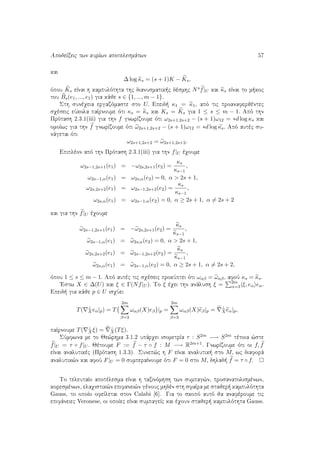 ApodeÐxeic twn kurÐwn apotelesmˆtwn 57
kai
∆ log κs = (s + 1)K − Ks,
ìpou Ks eÐnai h kampulìthta thc dianusmatik c dèsmhc Nsf|U kai κs eÐnai to m koc
tou Bs(e1, ..., e1) gia kˆje s ∈ {1, ..., m − 1}.
Sth sunèqeia ergazìmaste sto U. Epeid  κ1 = κ1, apì tic proanaferjèntec
sqèseic eÔkola paÐrnoume ìti κs = κs kai Ks = Ks gia 1 ≤ s ≤ m − 1. Apì thn
Prìtash 2.3.1(iii) gia thn f gnwrÐzoume ìti ω2s+1,2s+2 − (s + 1)ω12 = ∗d log κs kai
omoÐwc gia thn f gnwrÐzoume ìti ω2s+1,2s+2 − (s + 1)ω12 = ∗d log κs. Apì autèc su-
nˆgetai ìti
ω2s+1,2s+2 = ω2s+1,2s+2.
Epiplèon apì thn Prìtash 2.3.1(iii) gia thn f|U èqoume
ω2s−1,2s+1(e1) = −ω2s,2s+1(e2) =
κs
κs−1
,
ω2s−1,α(e1) = ω2s,α(e2) = 0, α > 2s + 1,
ω2s,2s+2(e1) = ω2s−1,2s+2(e2) =
κs
κs−1
,
ω2s,α(e1) = ω2s−1,α(e2) = 0, α ≥ 2s + 1, α = 2s + 2
kai gia thn f|U èqoume
ω2s−1,2s+1(e1) = −ω2s,2s+1(e2) =
κs
κs−1
,
ω2s−1,α(e1) = ω2s,α(e2) = 0, α > 2s + 1,
ω2s,2s+2(e1) = ω2s−1,2s+2(e2) =
κs
κs−1
,
ω2s,α(e1) = ω2s−1,α(e2) = 0, α ≥ 2s + 1, α = 2s + 2,
ìpou 1 ≤ s ≤ m − 1. Apì autèc tic sqèseic prokÔptei ìti ωαβ = ωαβ, afoÔ κs = κs.
'Estw X ∈ ∆(U) kai ξ ∈ Γ(Nf|U ). To ξ èqei thn anˆlush ξ = 2m
α=3 ξ, eα eα.
Epeid  gia kˆje p ∈ U isqÔei
T( ⊥
Xeα|p) = T
2m
β=3
ωαβ(X)eβ |p =
2m
β=3
ωαβ(X)eβ|p = ⊥
Xeα|p,
paÐrnoume T( ⊥
Xξ) = ⊥
X(Tξ).
SÔmfwna me to Je¸rhma 3.1.2 upˆrqei isometrÐa τ : S2m −→ S2m tètoia ¸ste
f|U = τ ◦ f|U . Jètoume F := f − τ ◦ f : M −→ R2m+1. GnwrÐzoume ìti oi f, f
eÐnai analutikèc (Prìtash 1.3.3). Sunep¸c h F eÐnai analutik  sto M, wc diaforˆ
analutik¸n kai afoÔ F|U = 0 sumperaÐnoume ìti F = 0 sto M, dhlad  f = τ ◦ f.
To teleutaÐo apotèlesma eÐnai h taxinìmhsh twn sumpag¸n, prosanatolismènwn,
koresmènwn, elaqistik¸n epifanei¸n gènouc mhdèn sth sfaÐra me stajer  kampulìthta
Gauss, to opoÐo ofeÐletai ston Calabi [6]. Gia to skopì autì ja anafèroume tic
epifˆneiec Veronese, oi opoÐec eÐnai sumpageÐc kai èqoun stajer  kampulìthta Gauss.
 