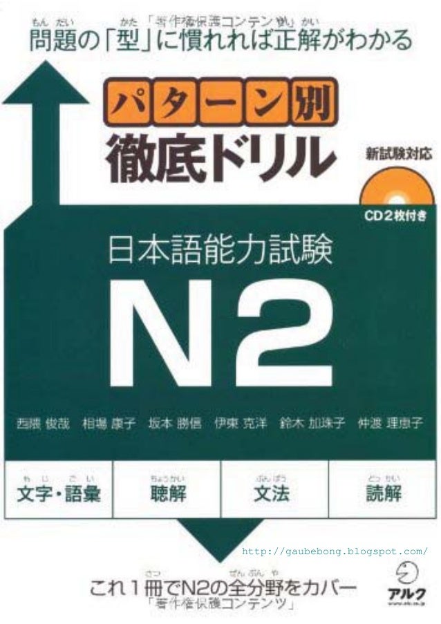Jlpt N2 Drill Book