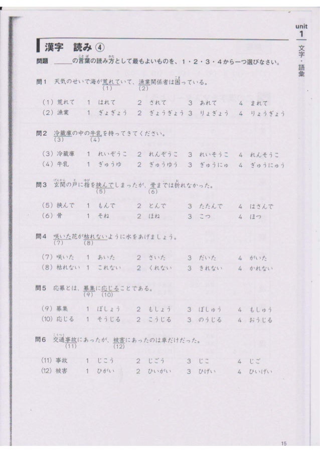 Jlpt N2 Drill Book Jlpt N2 Drill Book