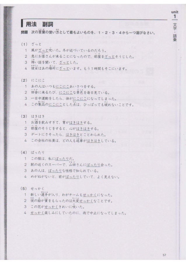 Jlpt N2 Drill Book Jlpt N2 Drill Book