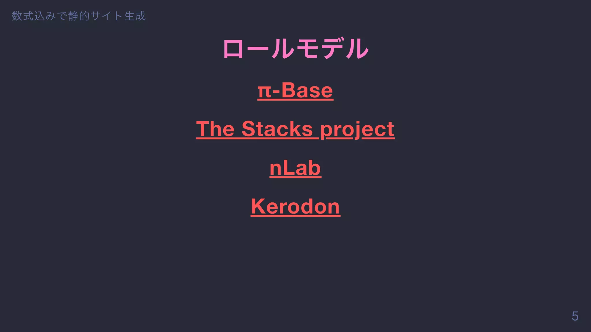 N K 数式込みで静的サイト生成 Pdf