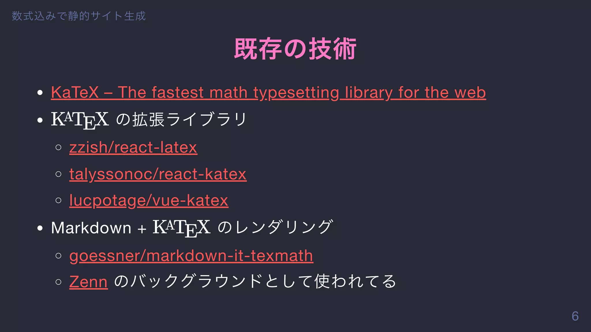 N K 数式込みで静的サイト生成 Pdf