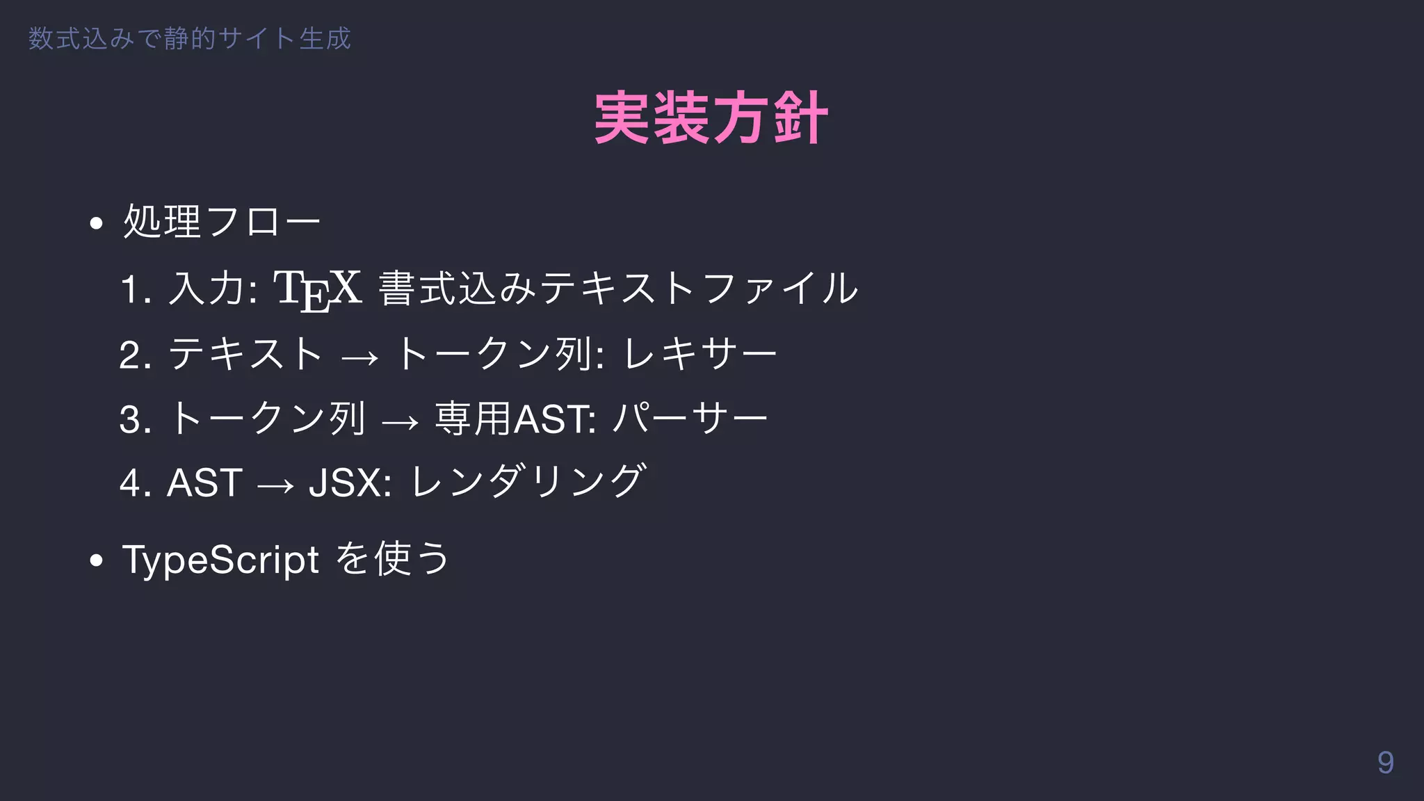 N K 数式込みで静的サイト生成 Pdf
