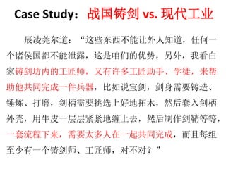 Case Studyսvs. ִҵ 
ݸЩ֪κһ 
й¶ǵƣ⣬ҿ 
ڵĹʦ๤֡ѧͽ 
ͬһ˵Ҫ졢 
ĥҪѡϺõľȻ뽣 
ǣţƤһزȥȻʵȵȣ 
һҪ̫һͬɣÿ 
һʦʦԲԣ 
 