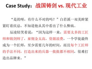 Case Studyսvs. ִҵ 
ǵѽʲôԵ𣿡Ϫһ˫ 
ɣ֪пʲôײ 
Ц˵ΪһҪ̫Ĺ 
ʦʦˣӶ̫ߣԴ˷ѣһѧͽ 
ΪһʦҪʱ䣬ÿʦ 
ַͬıһͬѴ 
Ʒ 
 