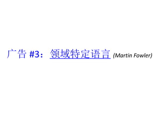 #3ض(Martin Fowler) 
 
