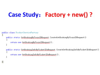 Case StudyFactory + new() ? 
 
