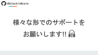 様々な形でのサポートを
お願いします!! 🙏
 